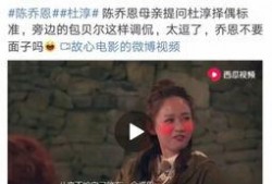 杜淳最新爆料视频,娱乐圈内幕大公开